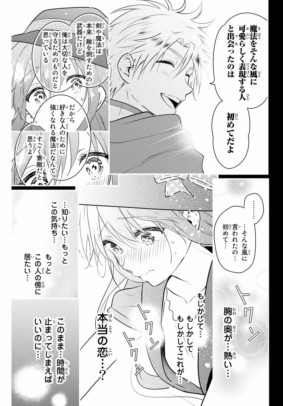 NECROMANCE - raw - Chapter 39 - https://jpdd.ccdd.to/JPDD/necromance/142862/zukuyqirycd.jpg
