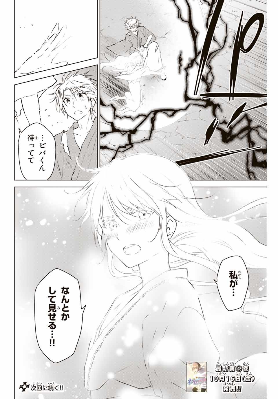 NECROMANCE - raw - Chapter 40 - https://jpdd.ccdd.to/JPDD/necromance/143949/1mau3n0ht3s.jpg