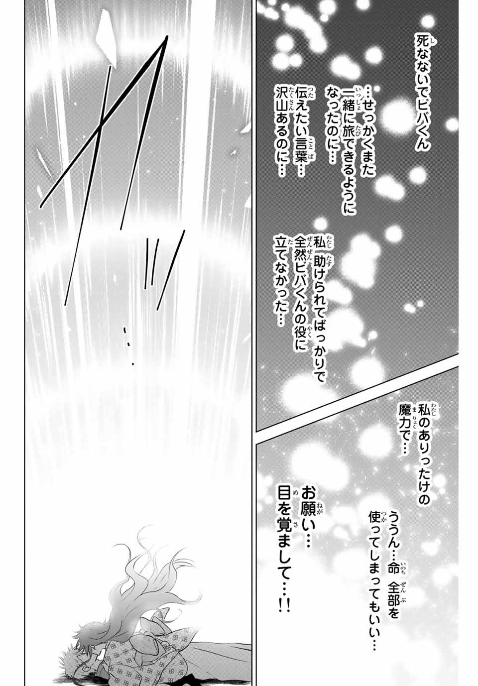 NECROMANCE - raw - Chapter 40 - https://jpdd.ccdd.to/JPDD/necromance/143949/3ocs3kh5stj.jpg