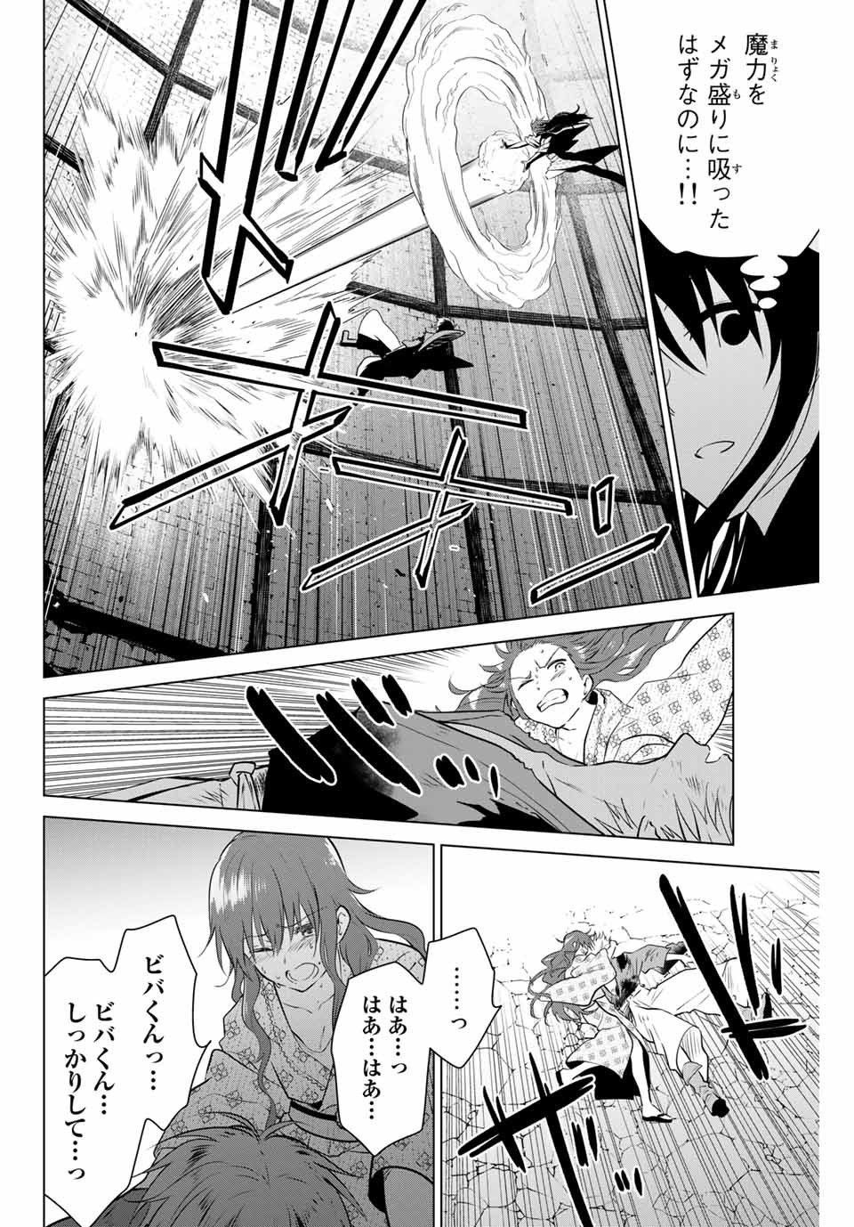 NECROMANCE - raw - Chapter 40 - https://jpdd.ccdd.to/JPDD/necromance/143949/anjfxhjejeh.jpg