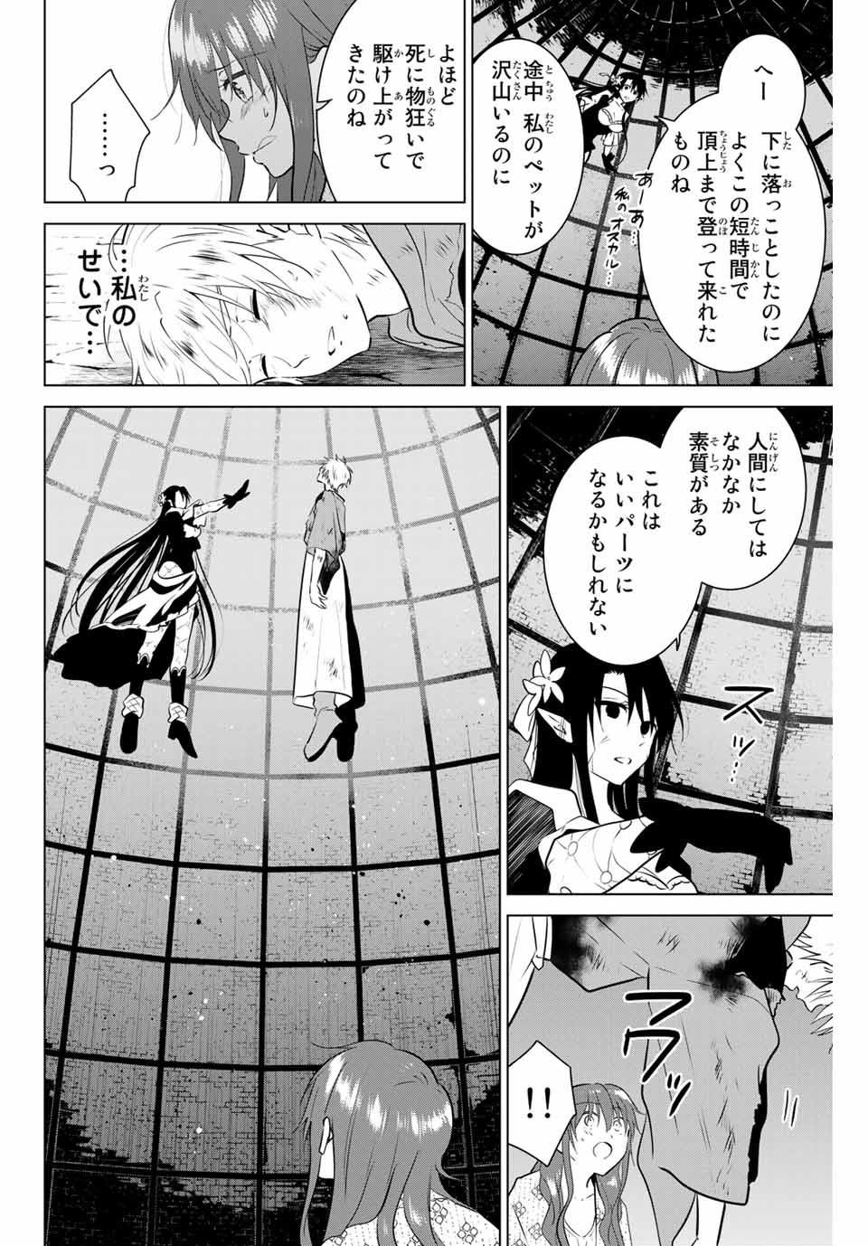 NECROMANCE - raw - Chapter 40 - https://jpdd.ccdd.to/JPDD/necromance/143949/enz0ix11b04.jpg