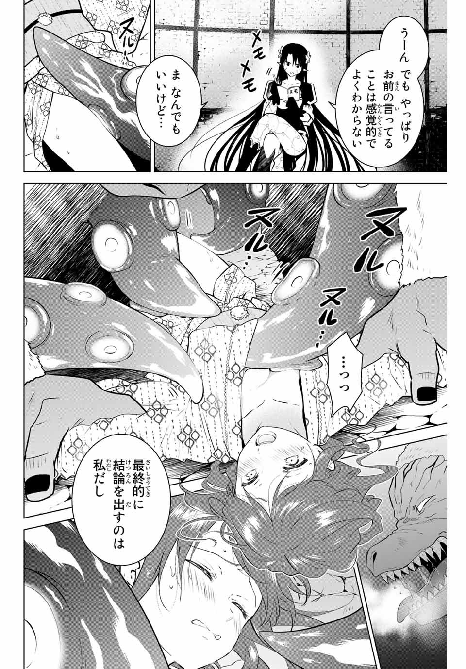 NECROMANCE - raw - Chapter 40 - https://jpdd.ccdd.to/JPDD/necromance/143949/etv4wvxb1lq.jpg