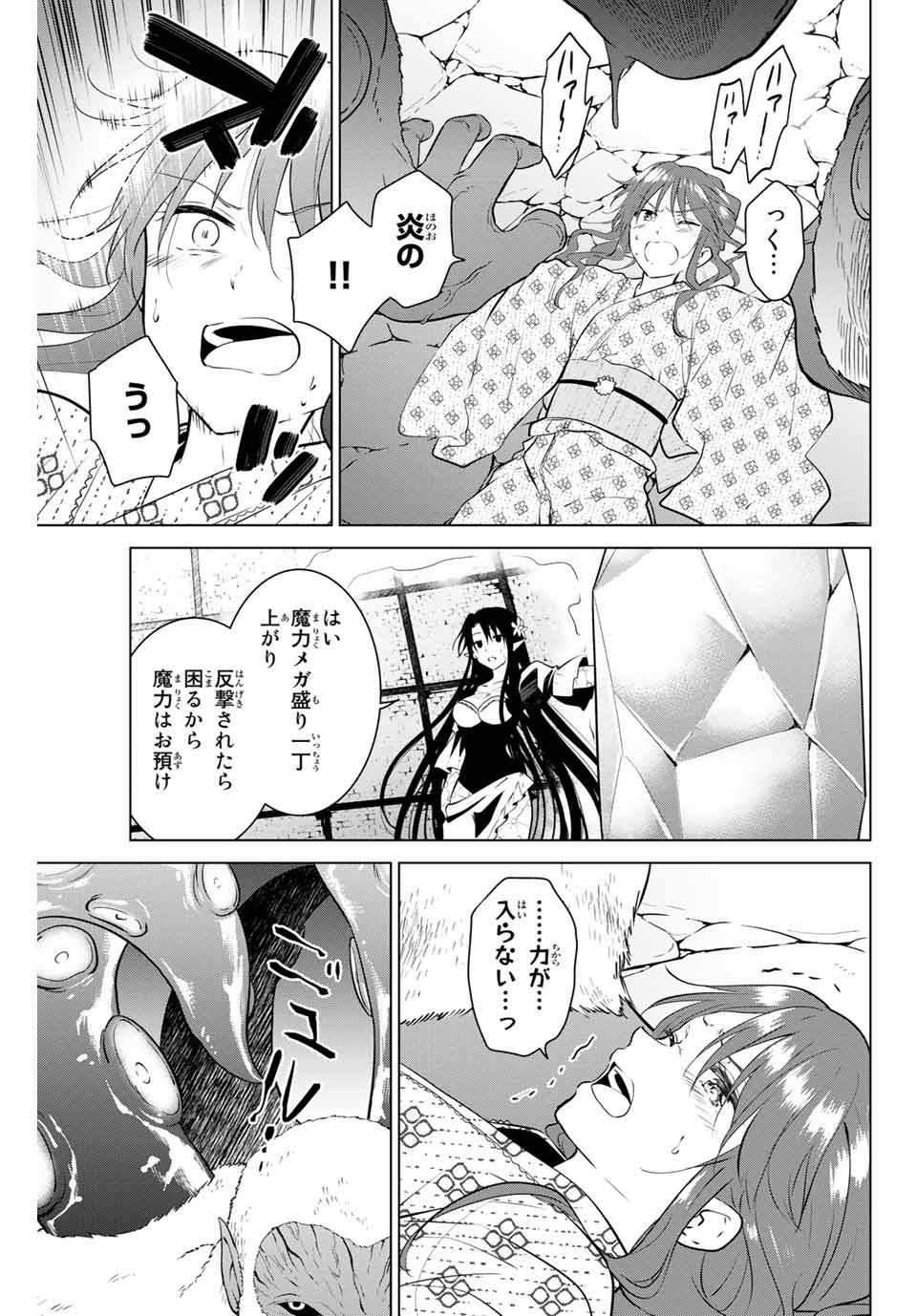 NECROMANCE - raw - Chapter 40 - https://jpdd.ccdd.to/JPDD/necromance/143949/eyh15olhuth.jpg