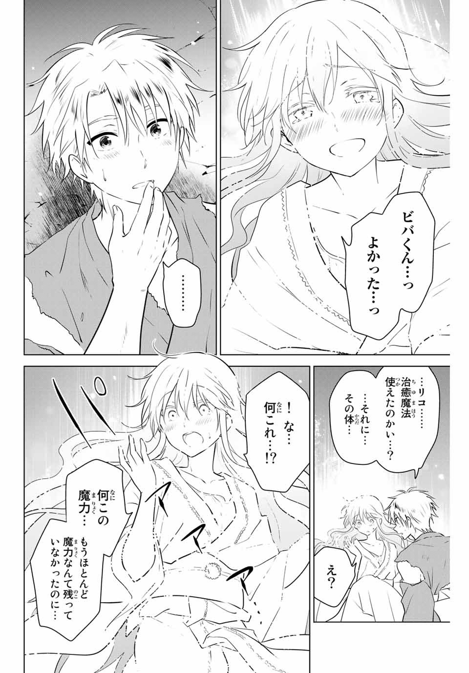 NECROMANCE - raw - Chapter 40 - https://jpdd.ccdd.to/JPDD/necromance/143949/fbdnihqlk1l.jpg