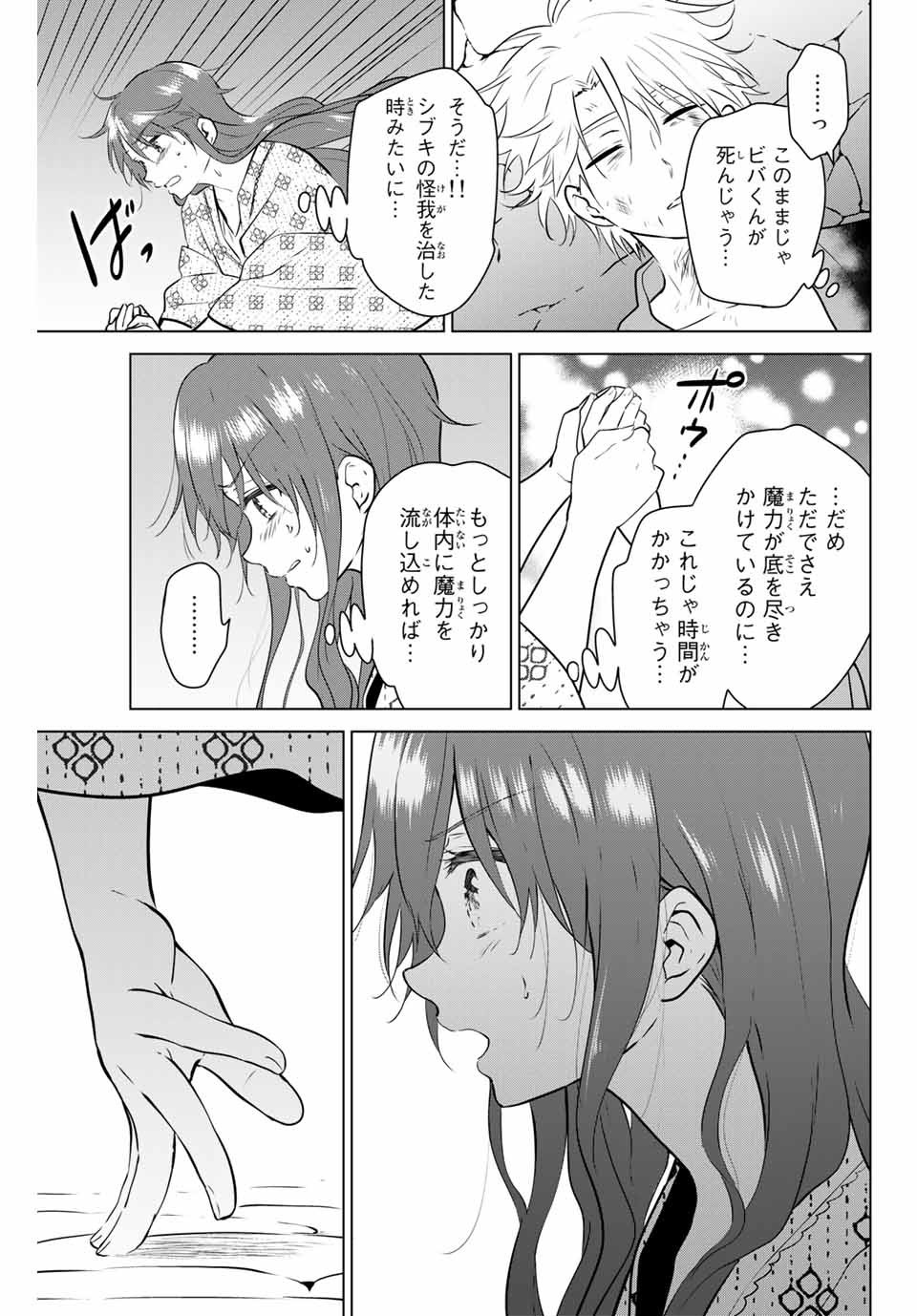 NECROMANCE - raw - Chapter 40 - https://jpdd.ccdd.to/JPDD/necromance/143949/jdaqnimut0l.jpg