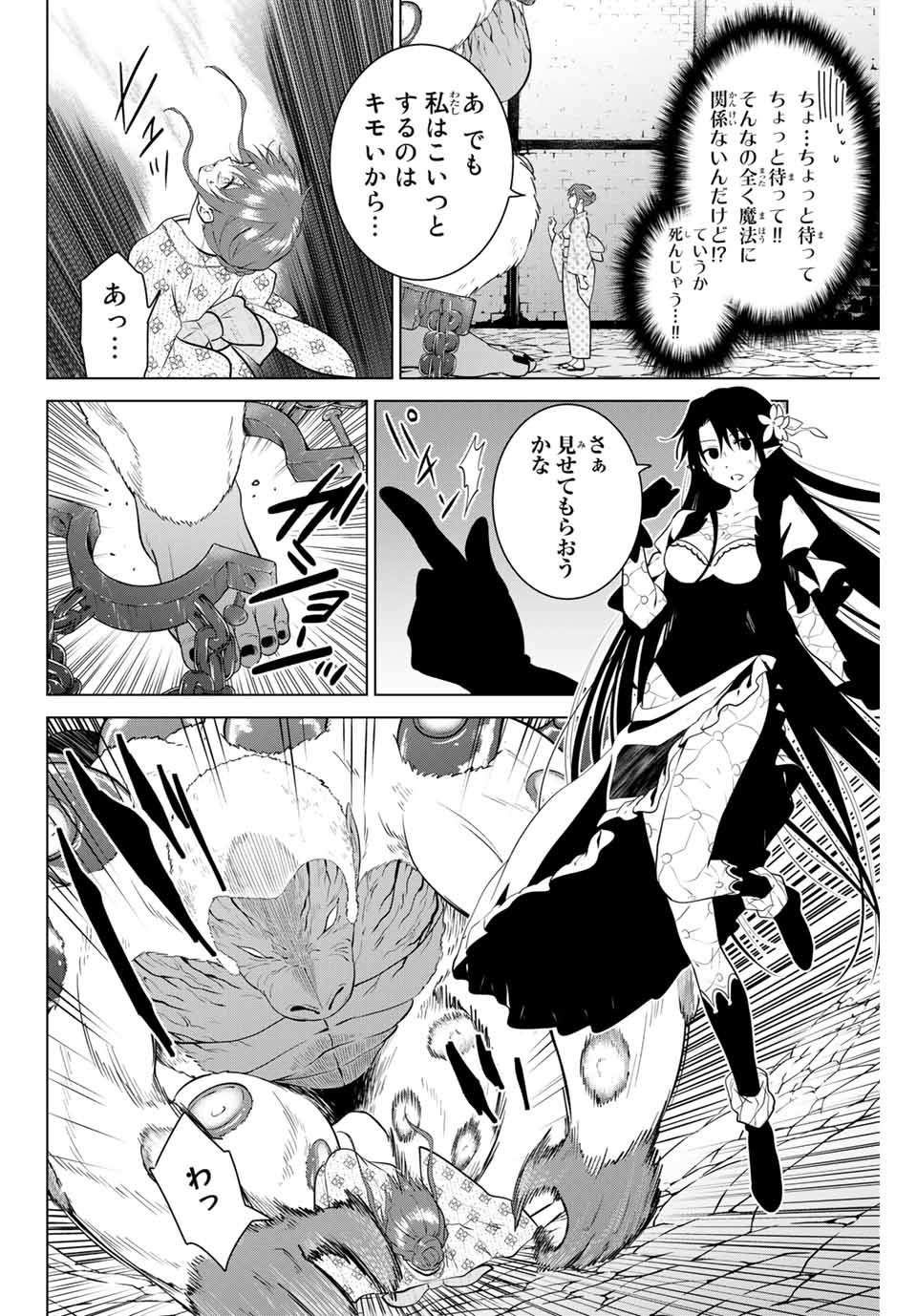 NECROMANCE - raw - Chapter 40 - https://jpdd.ccdd.to/JPDD/necromance/143949/jlnhilydv0p.jpg