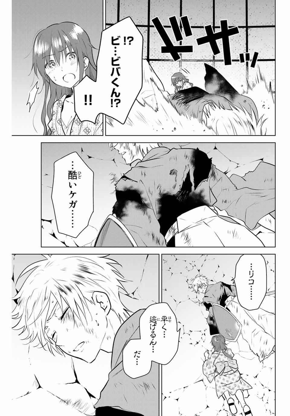 NECROMANCE - raw - Chapter 40 - https://jpdd.ccdd.to/JPDD/necromance/143949/msj23ysmjmn.jpg