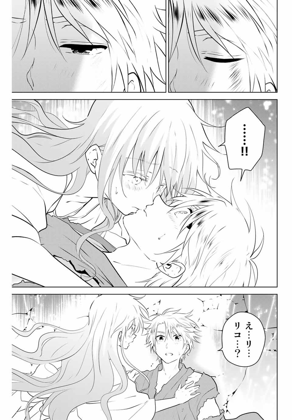 NECROMANCE - raw - Chapter 40 - https://jpdd.ccdd.to/JPDD/necromance/143949/nm045ceteel.jpg