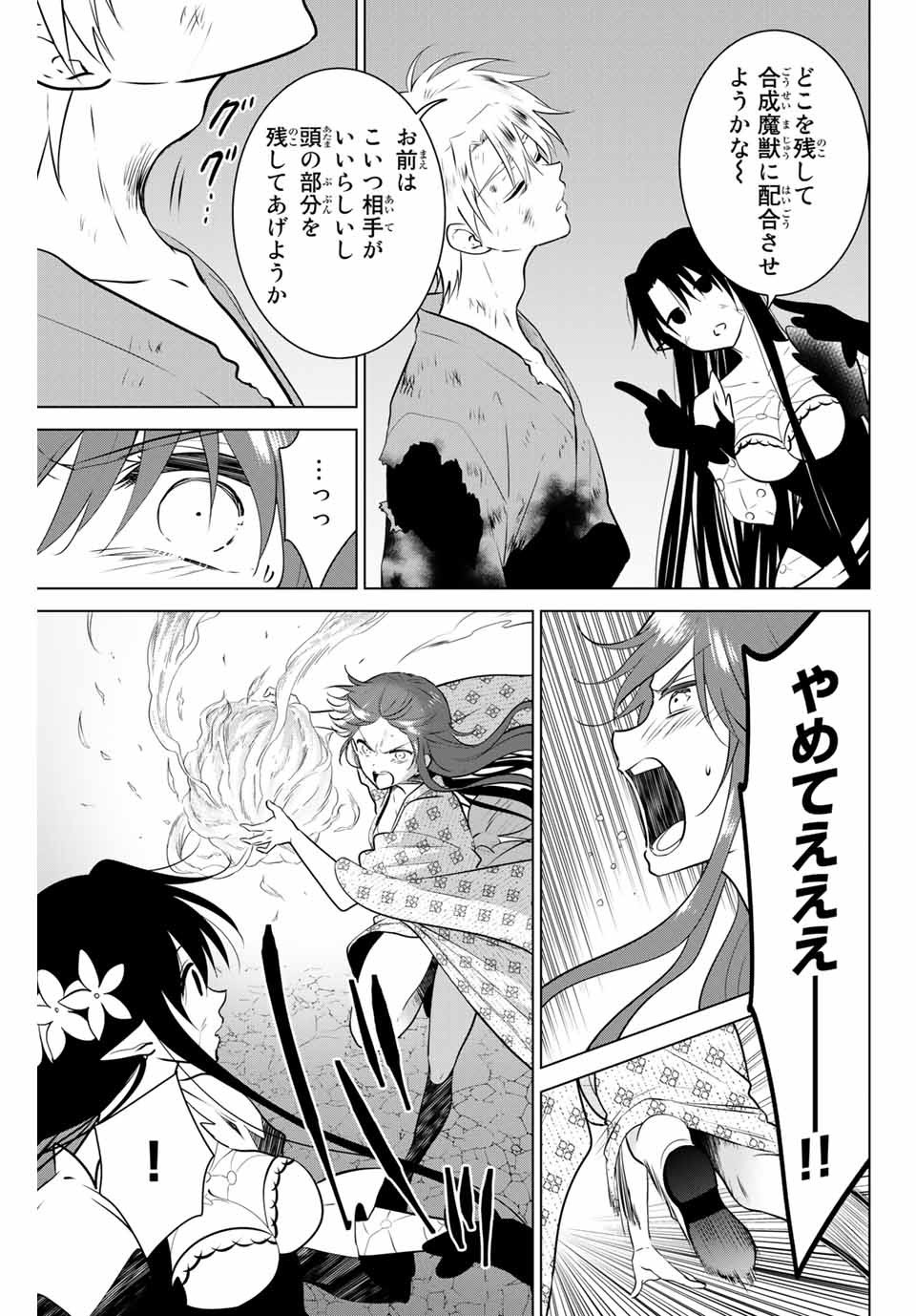 NECROMANCE - raw - Chapter 40 - https://jpdd.ccdd.to/JPDD/necromance/143949/rmffqlarmka.jpg