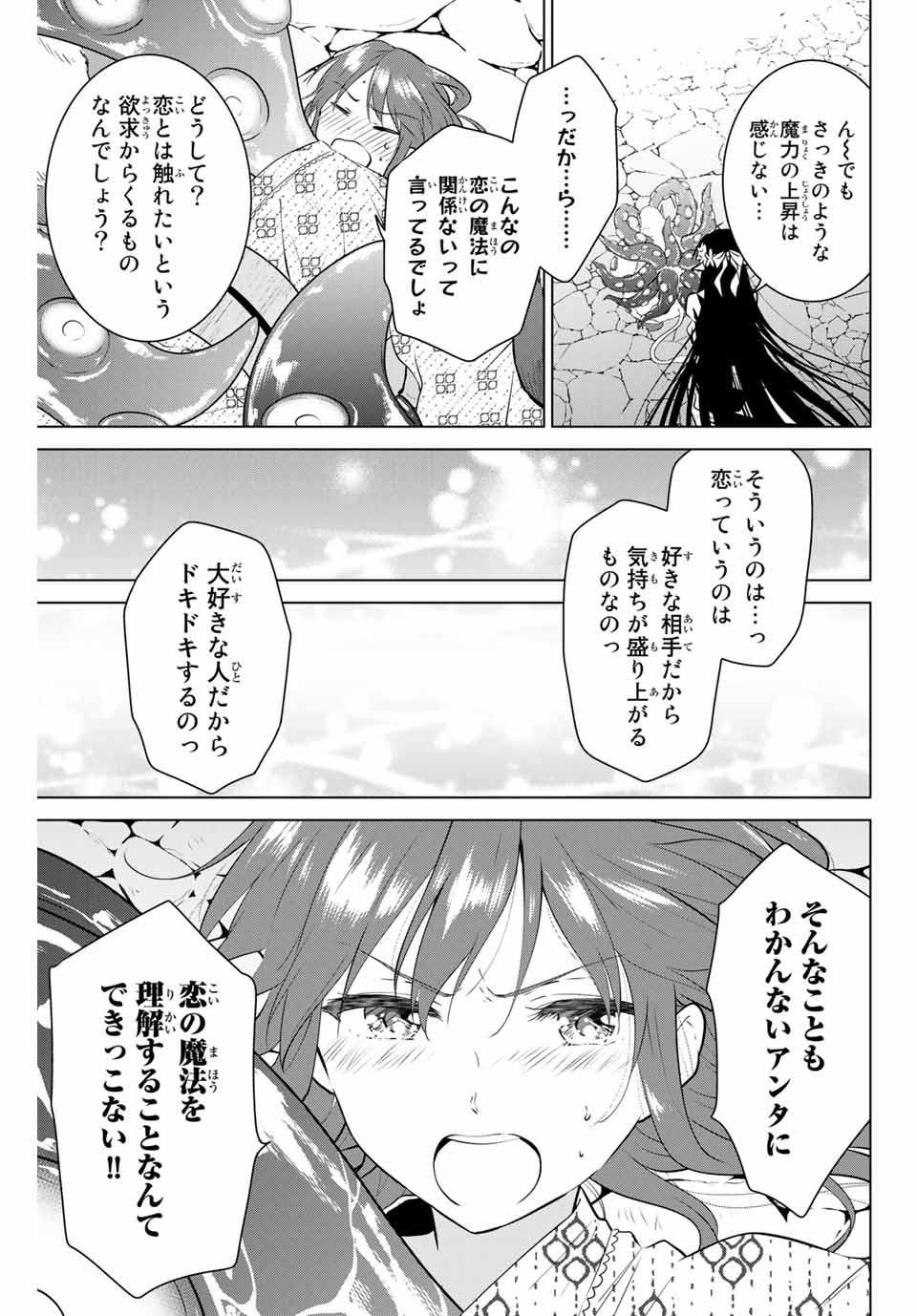 NECROMANCE - raw - Chapter 40 - https://jpdd.ccdd.to/JPDD/necromance/143949/ycbz1tqvtwz.jpg