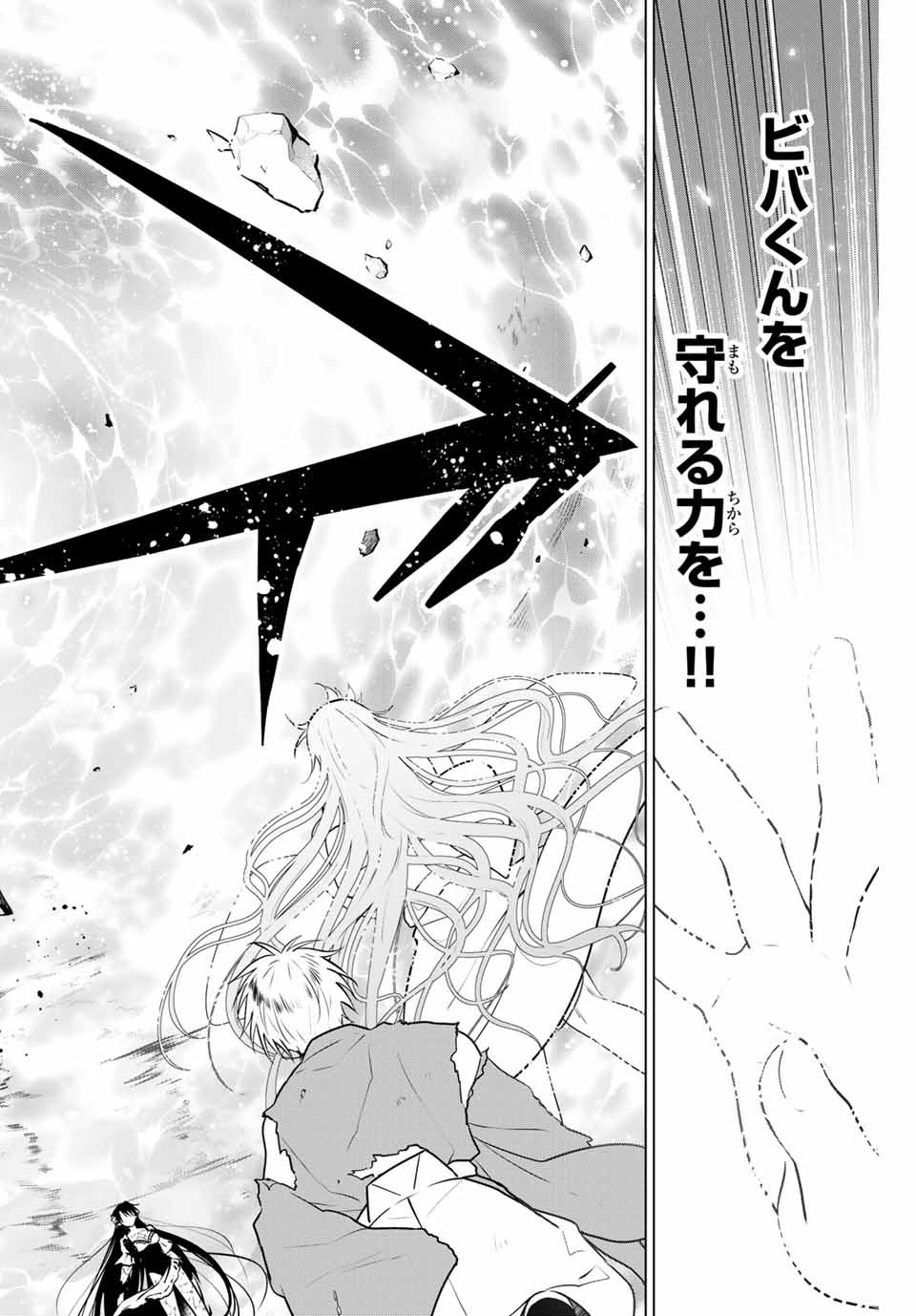 NECROMANCE - raw - Chapter 41 - https://jpdd.ccdd.to/JPDD/necromance/146262/fdlbfo4loz1.jpg