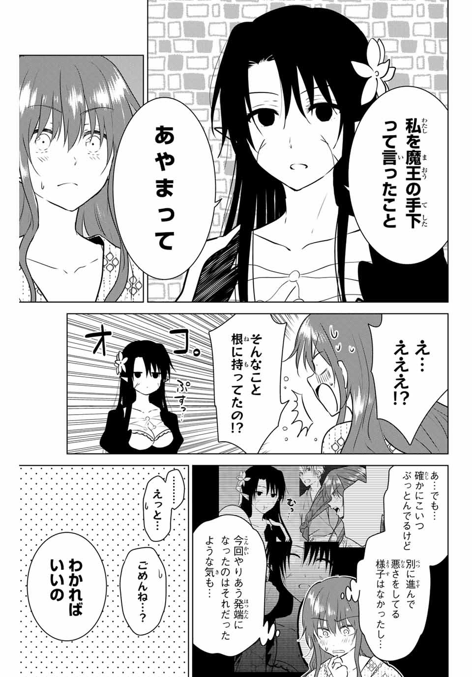 NECROMANCE - raw - Chapter 41 - https://jpdd.ccdd.to/JPDD/necromance/146262/fdzmxm3yxcr.jpg
