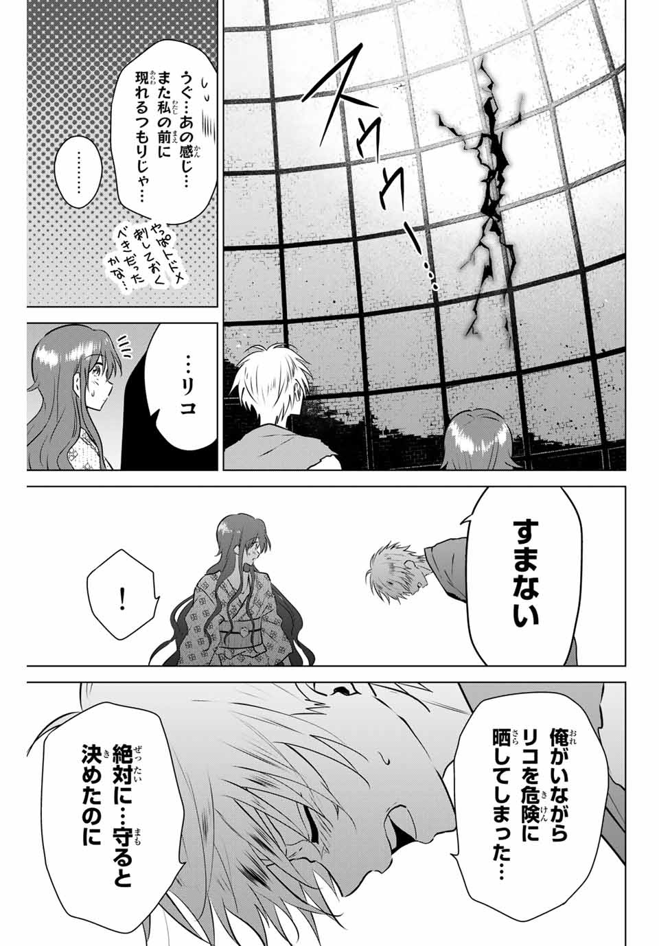 NECROMANCE - raw - Chapter 41 - https://jpdd.ccdd.to/JPDD/necromance/146262/ghbtrydyc0c.jpg