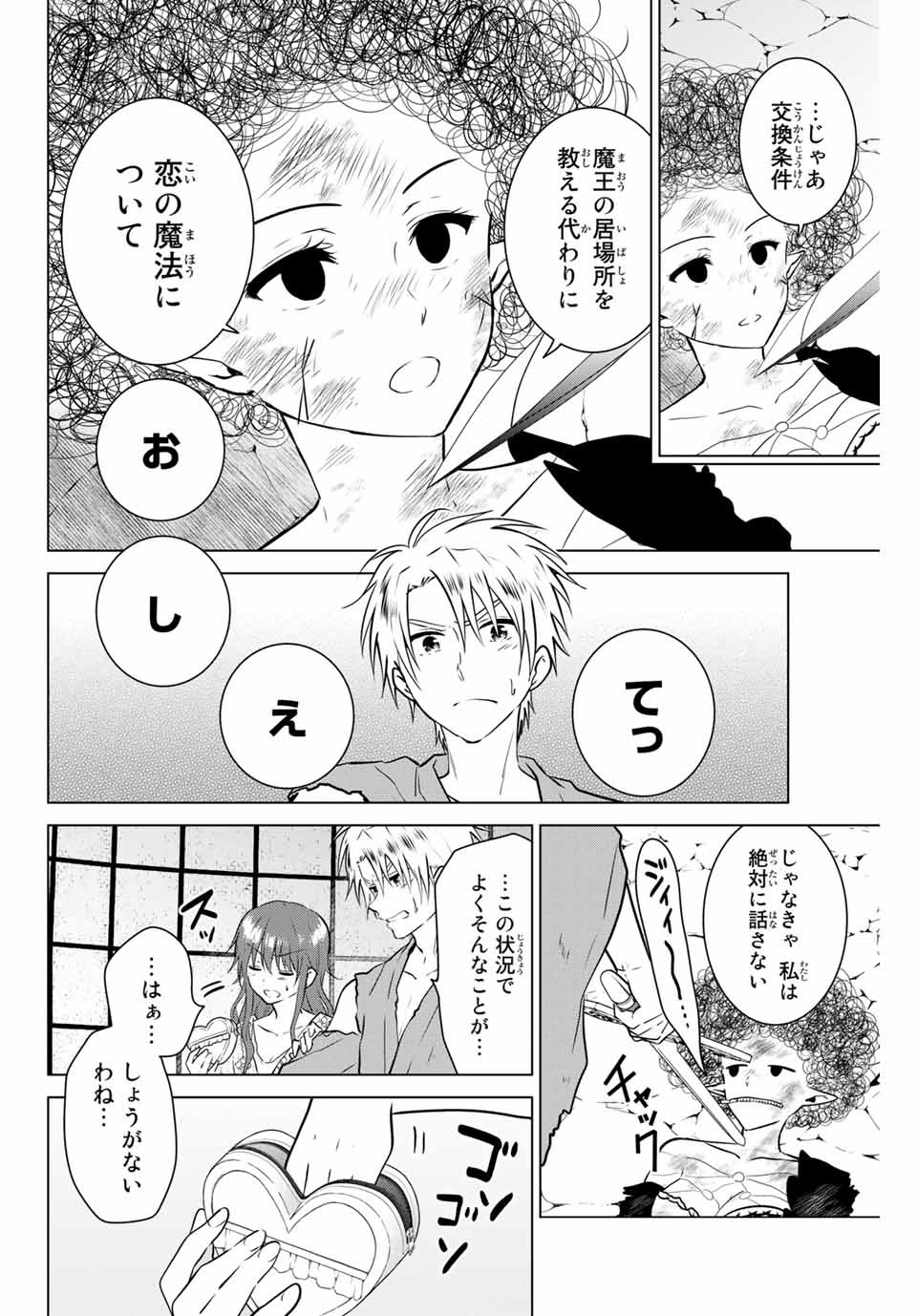 NECROMANCE - raw - Chapter 41 - https://jpdd.ccdd.to/JPDD/necromance/146262/j1vynymskez.jpg