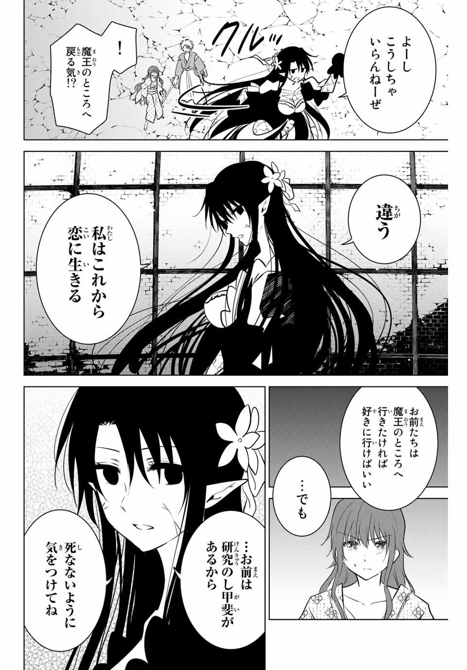 NECROMANCE - raw - Chapter 41 - https://jpdd.ccdd.to/JPDD/necromance/146262/jxzcd13ox0u.jpg