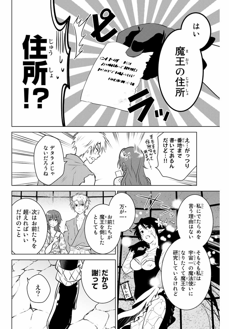 NECROMANCE - raw - Chapter 41 - https://jpdd.ccdd.to/JPDD/necromance/146262/kzqcq4pwes0.jpg