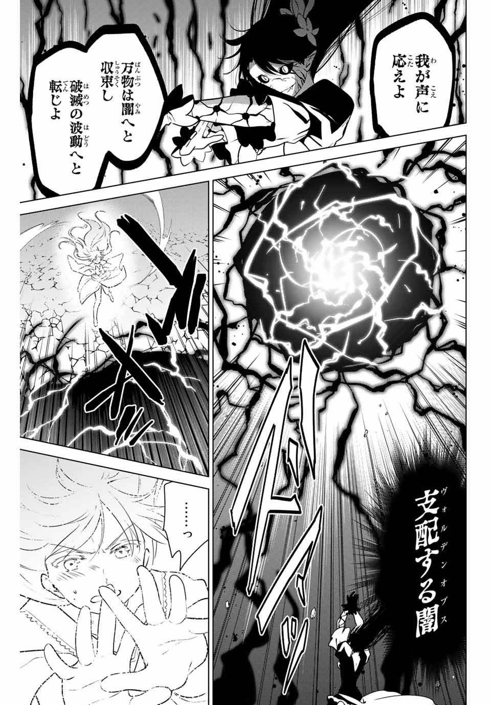 NECROMANCE - raw - Chapter 41 - https://jpdd.ccdd.to/JPDD/necromance/146262/ldzv5isr1os.jpg