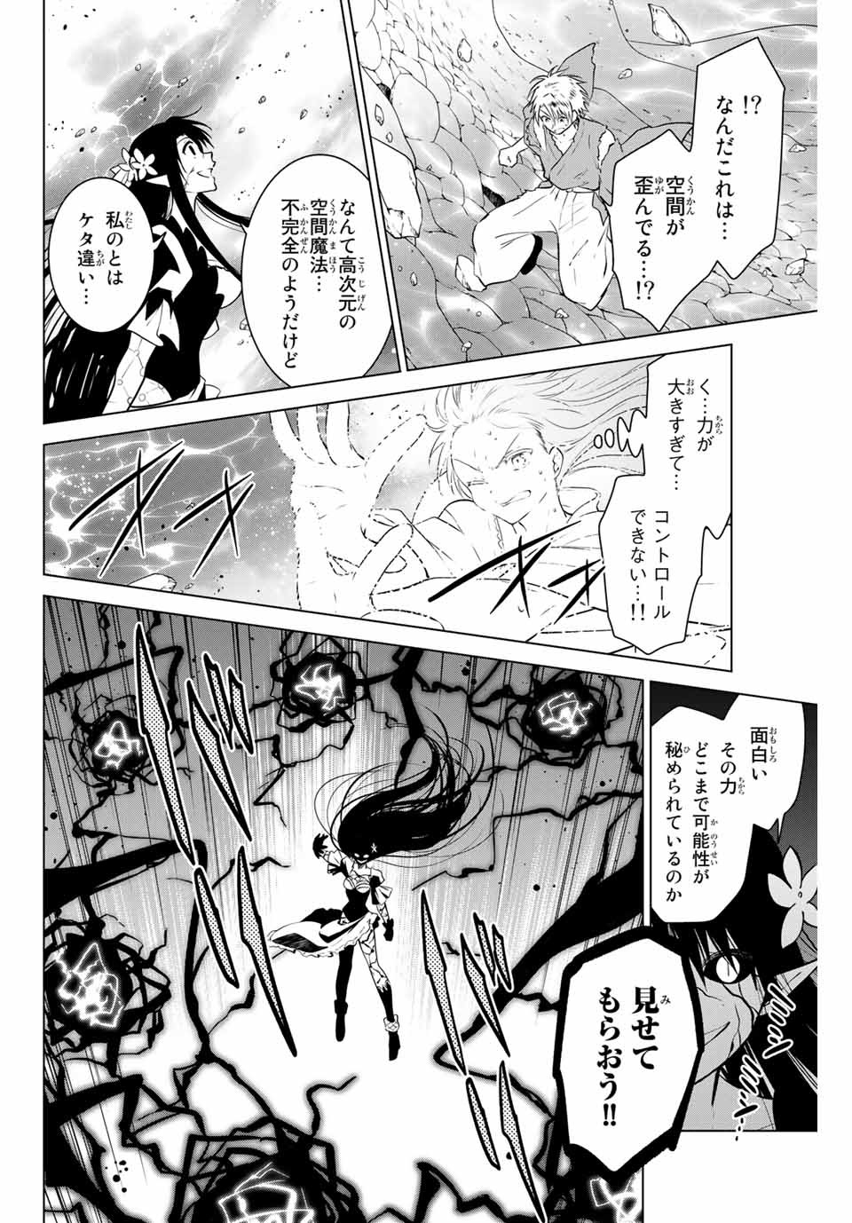 NECROMANCE - raw - Chapter 41 - https://jpdd.ccdd.to/JPDD/necromance/146262/p5xvycd0nqk.jpg
