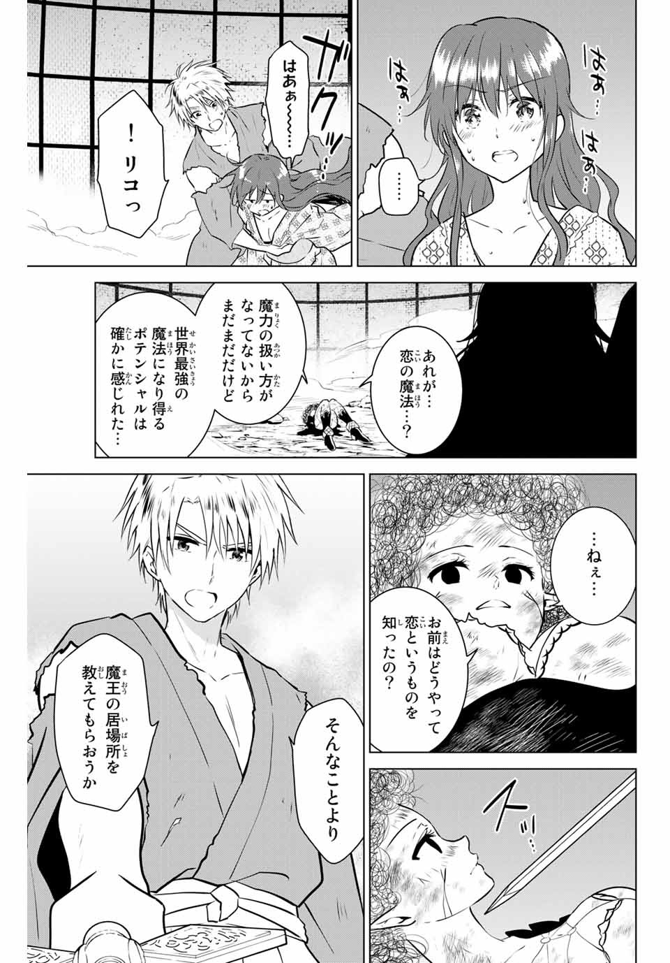 NECROMANCE - raw - Chapter 41 - https://jpdd.ccdd.to/JPDD/necromance/146262/pnjhki412gm.jpg