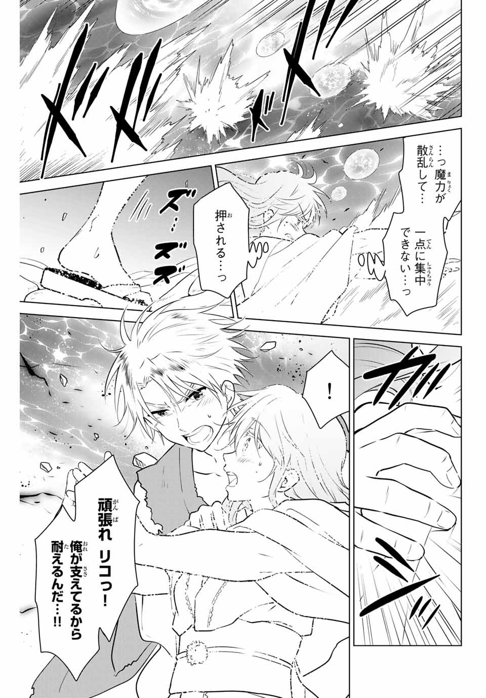 NECROMANCE - raw - Chapter 41 - https://jpdd.ccdd.to/JPDD/necromance/146262/q41trskb4gg.jpg
