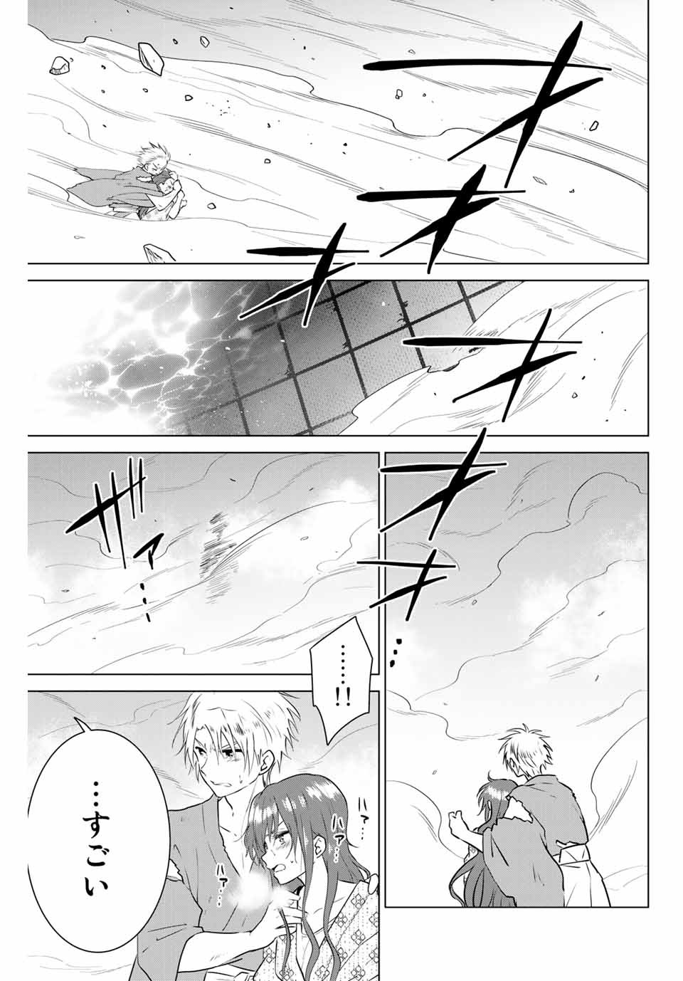 NECROMANCE - raw - Chapter 41 - https://jpdd.ccdd.to/JPDD/necromance/146262/qmogebkekzi.jpg