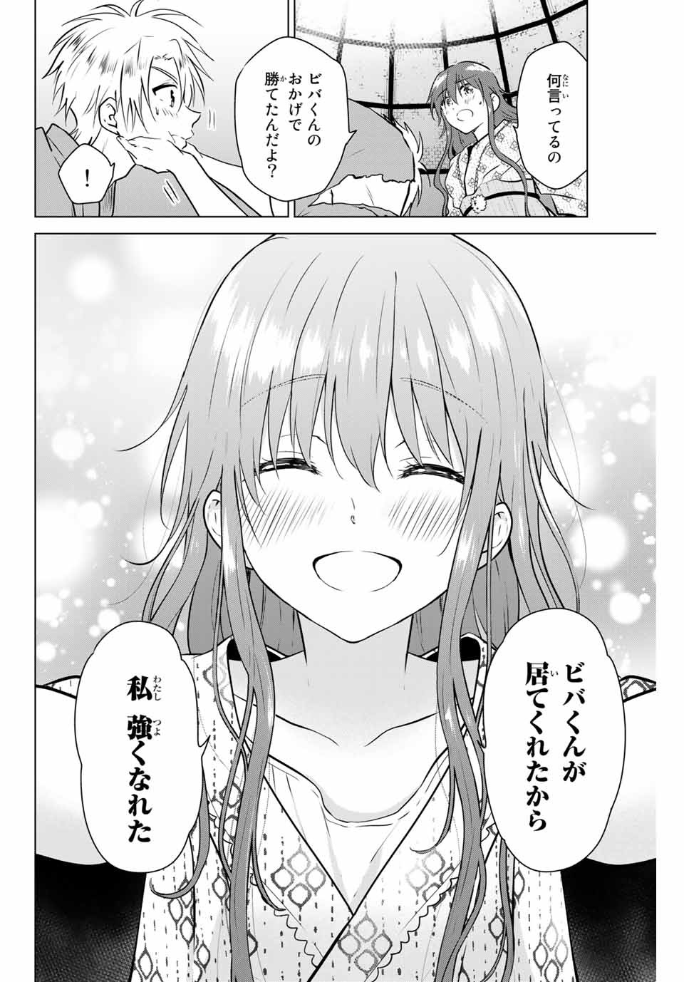 NECROMANCE - raw - Chapter 41 - https://jpdd.ccdd.to/JPDD/necromance/146262/u5xjevvwjpl.jpg