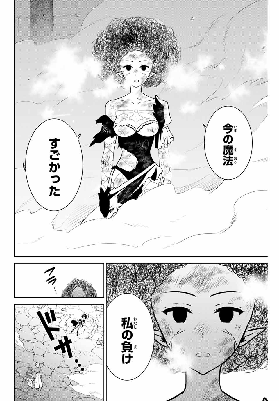 NECROMANCE - raw - Chapter 41 - https://jpdd.ccdd.to/JPDD/necromance/146262/wrgujndpkni.jpg