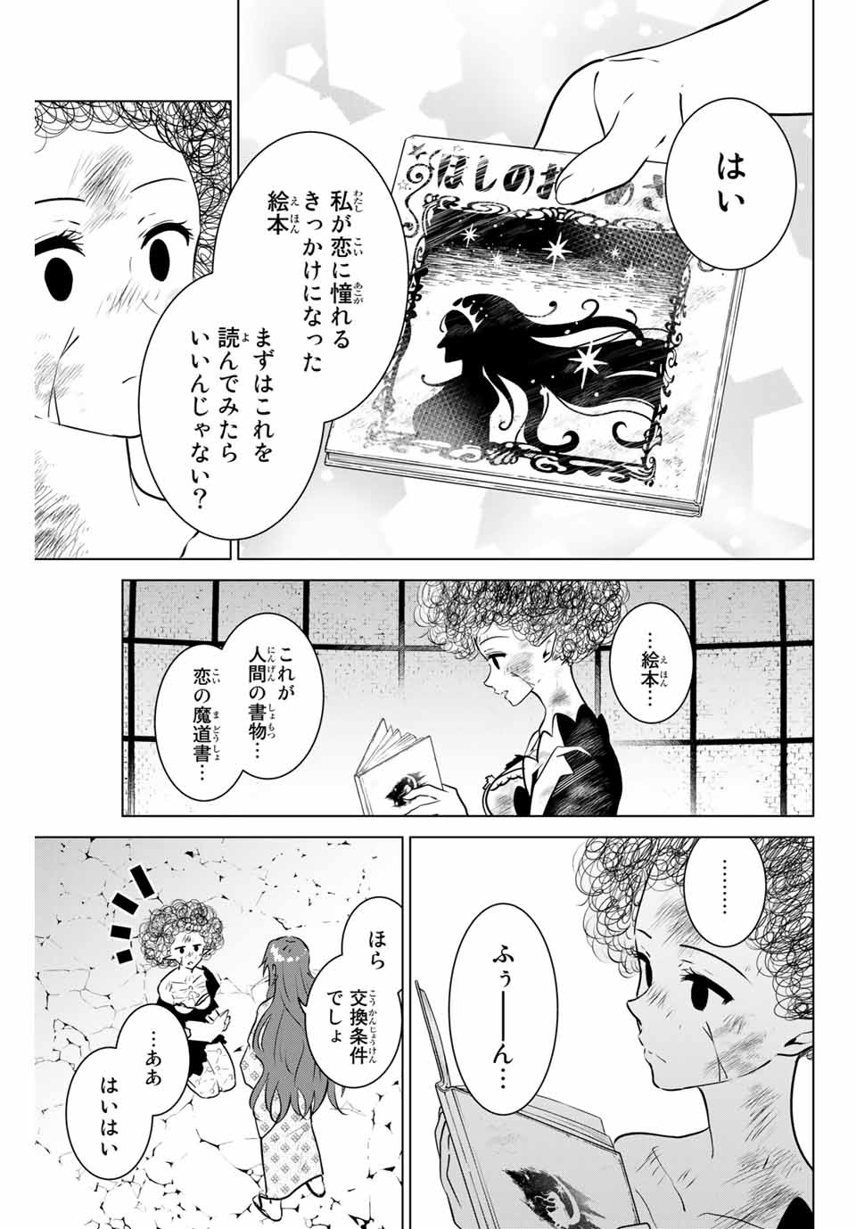 NECROMANCE - raw - Chapter 41 - https://jpdd.ccdd.to/JPDD/necromance/146262/xvz1c54uf05.jpg