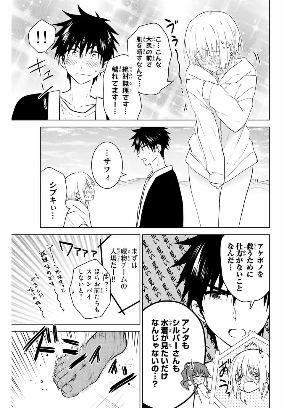 NECROMANCE - raw - Chapter 42 - https://jpdd.ccdd.to/JPDD/necromance/148471/3njx0j2dhwd.jpg