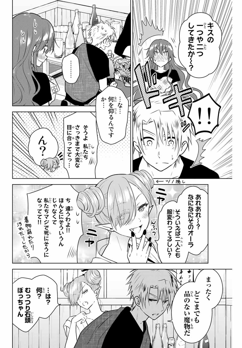 NECROMANCE - raw - Chapter 42 - https://jpdd.ccdd.to/JPDD/necromance/148471/3xvpleakpc5.jpg