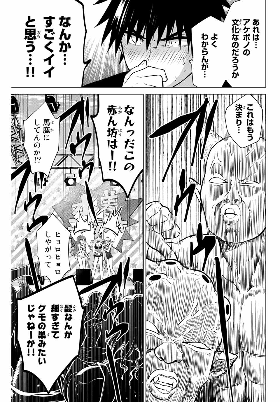 NECROMANCE - raw - Chapter 42 - https://jpdd.ccdd.to/JPDD/necromance/148471/a53erlruhin.jpg