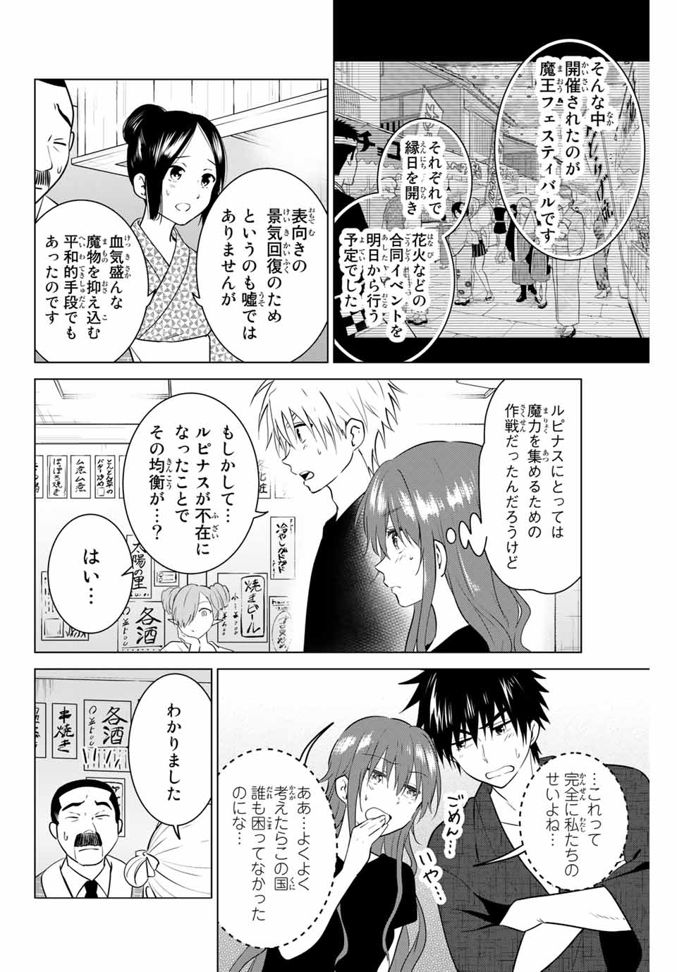 NECROMANCE - raw - Chapter 42 - https://jpdd.ccdd.to/JPDD/necromance/148471/c2vmeowcfpz.jpg