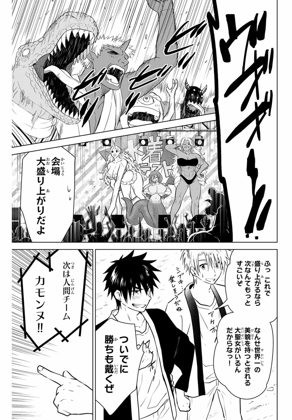 NECROMANCE - raw - Chapter 42 - https://jpdd.ccdd.to/JPDD/necromance/148471/da3tb4ybazn.jpg