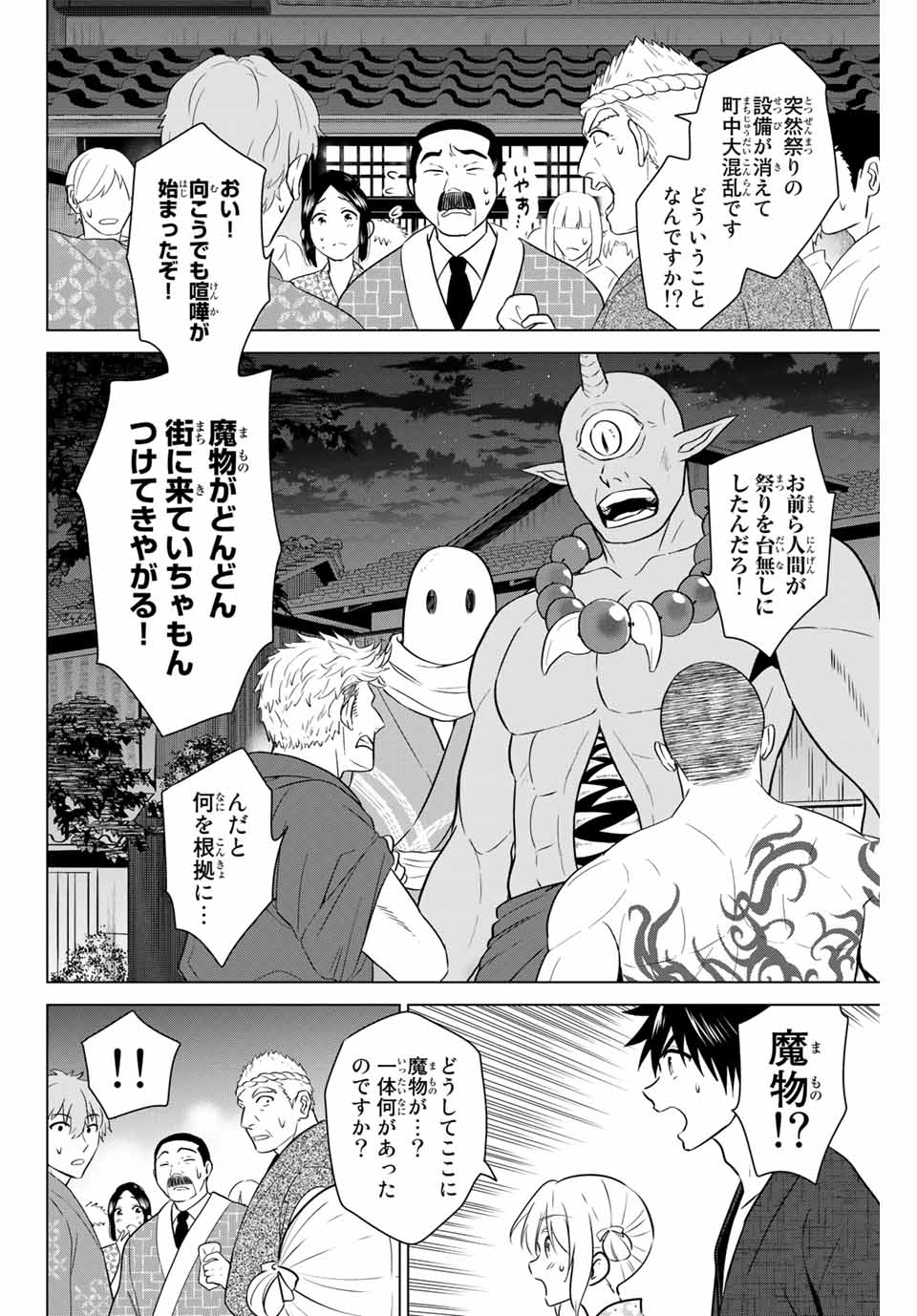 NECROMANCE - raw - Chapter 42 - https://jpdd.ccdd.to/JPDD/necromance/148471/hsuvyokhwkg.jpg