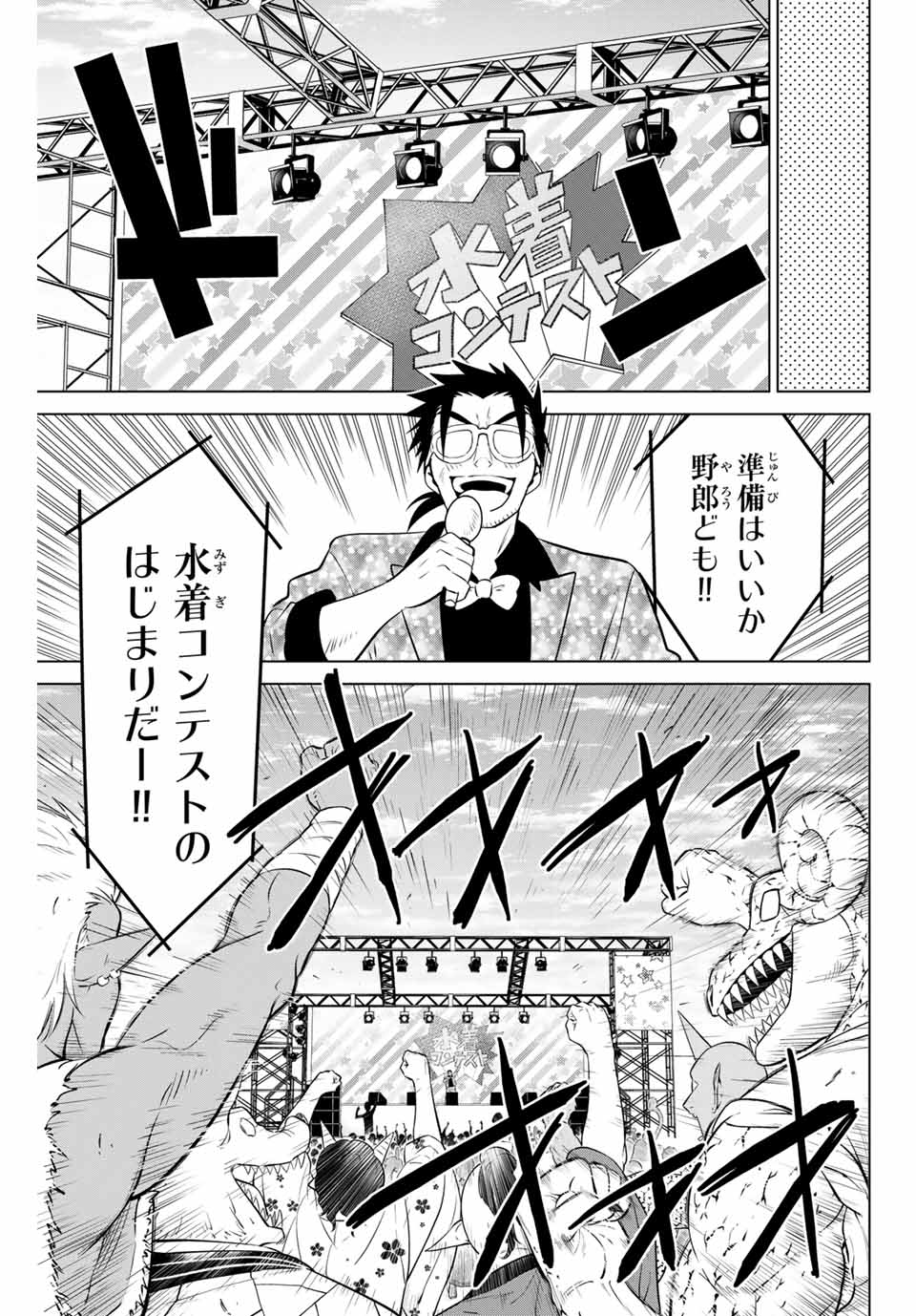 NECROMANCE - raw - Chapter 42 - https://jpdd.ccdd.to/JPDD/necromance/148471/izgestulxkt.jpg