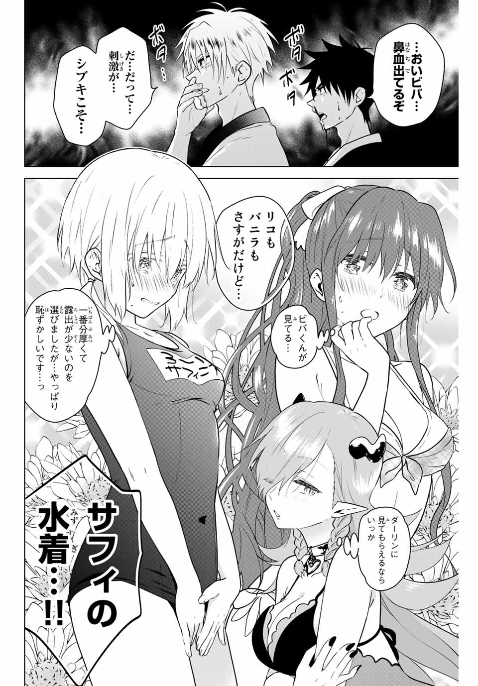 NECROMANCE - raw - Chapter 42 - https://jpdd.ccdd.to/JPDD/necromance/148471/jtcnwszsrwl.jpg