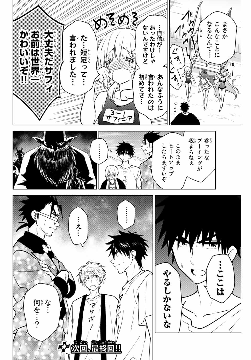 NECROMANCE - raw - Chapter 42 - https://jpdd.ccdd.to/JPDD/necromance/148471/mao32pskat1.jpg