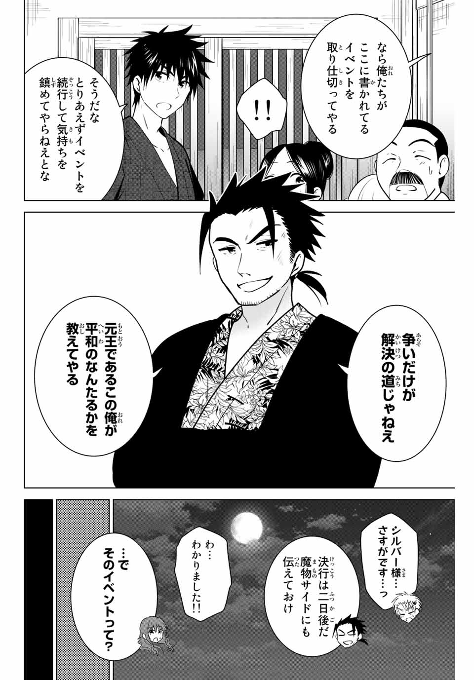 NECROMANCE - raw - Chapter 42 - https://jpdd.ccdd.to/JPDD/necromance/148471/mmrdjvxsjyr.jpg