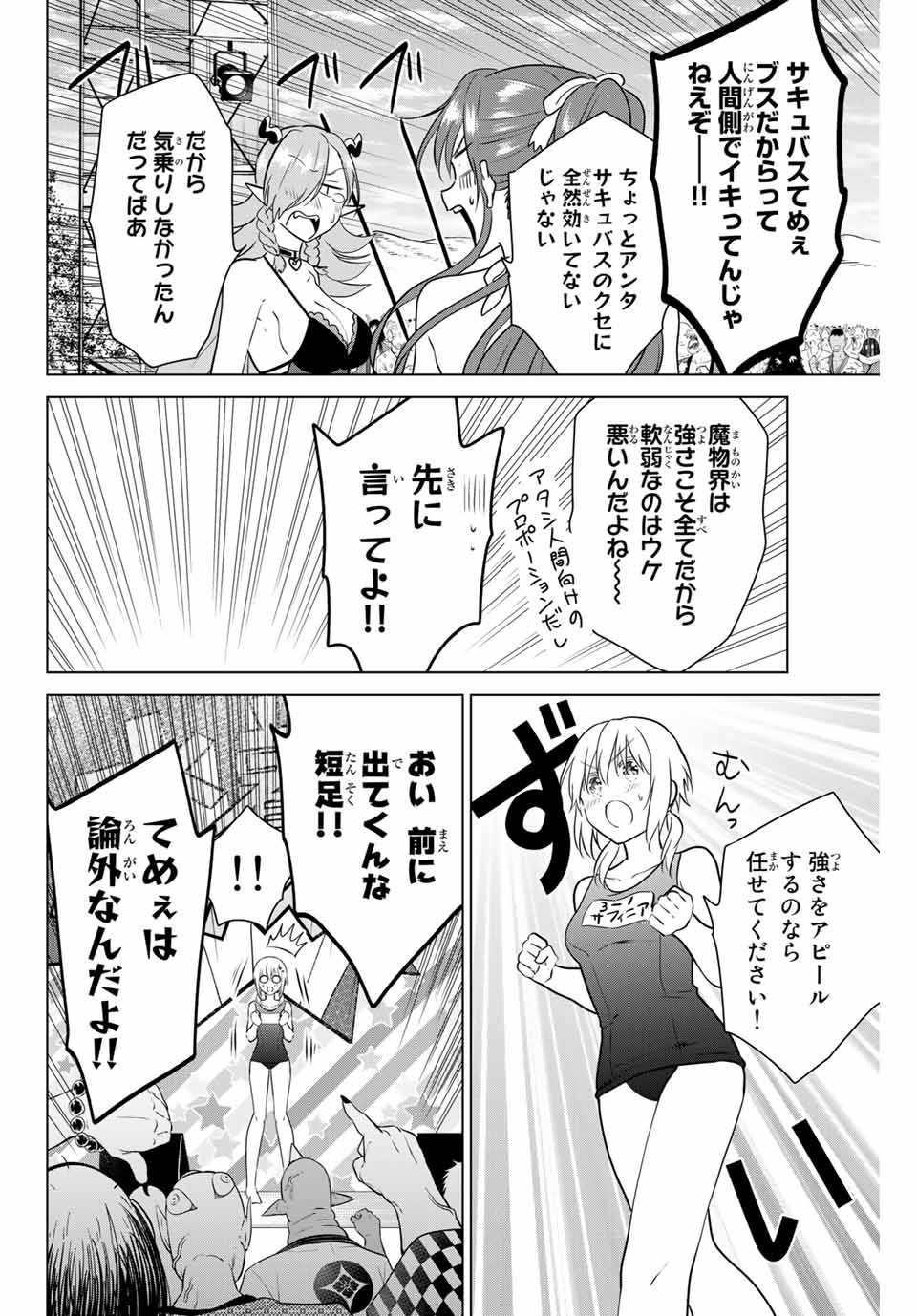 NECROMANCE - raw - Chapter 42 - https://jpdd.ccdd.to/JPDD/necromance/148471/monsn0a3axq.jpg