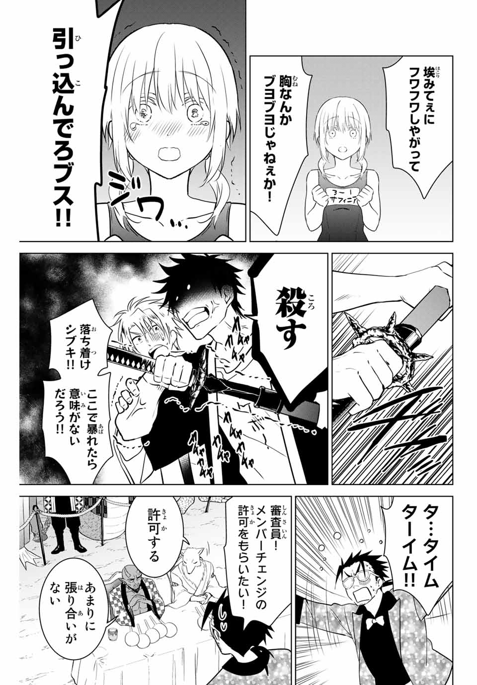 NECROMANCE - raw - Chapter 42 - https://jpdd.ccdd.to/JPDD/necromance/148471/nbgm4ioni1g.jpg