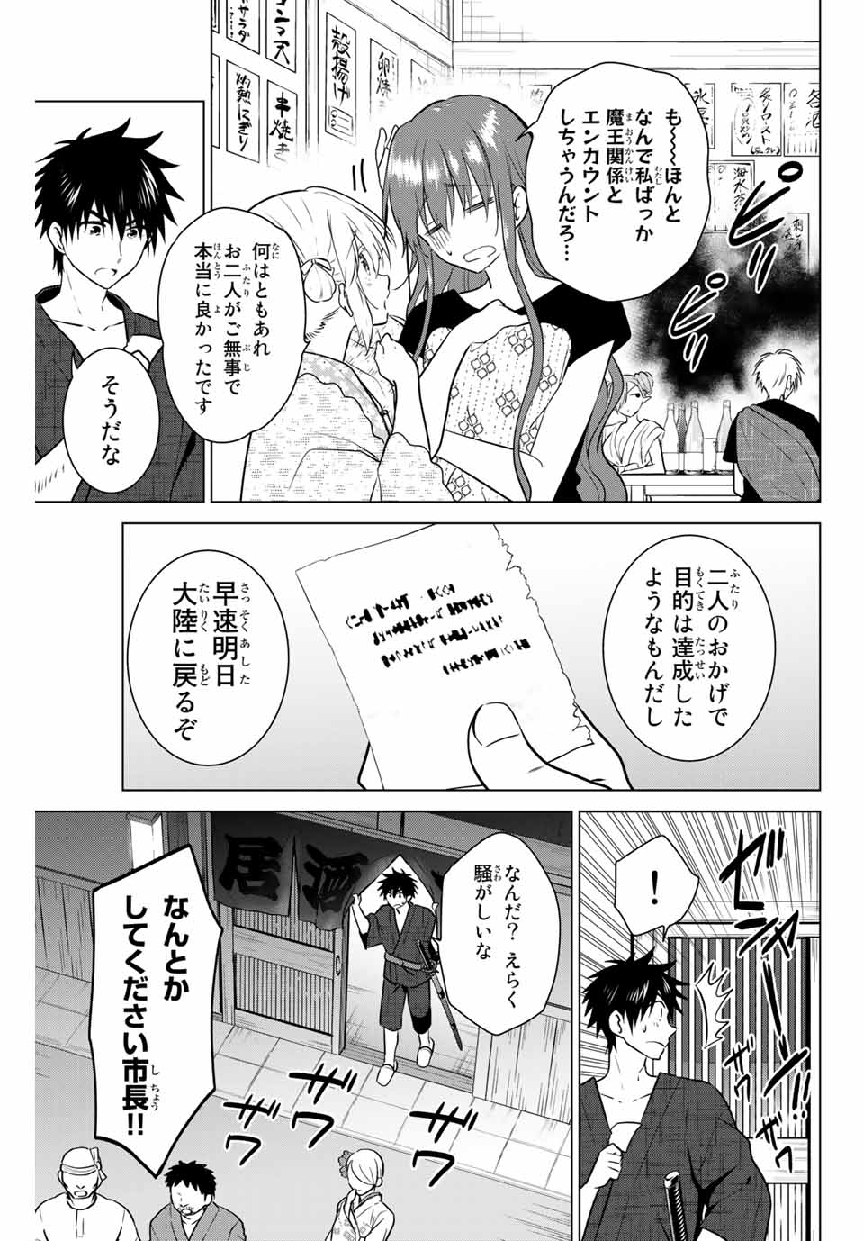 NECROMANCE - raw - Chapter 42 - https://jpdd.ccdd.to/JPDD/necromance/148471/ob4tomw0m4b.jpg