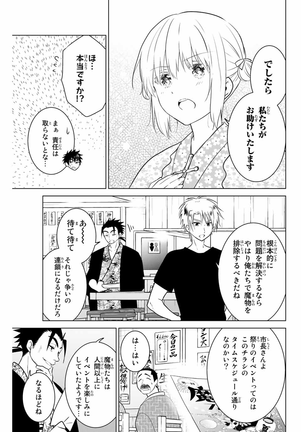 NECROMANCE - raw - Chapter 42 - https://jpdd.ccdd.to/JPDD/necromance/148471/s4uv4vewx1w.jpg