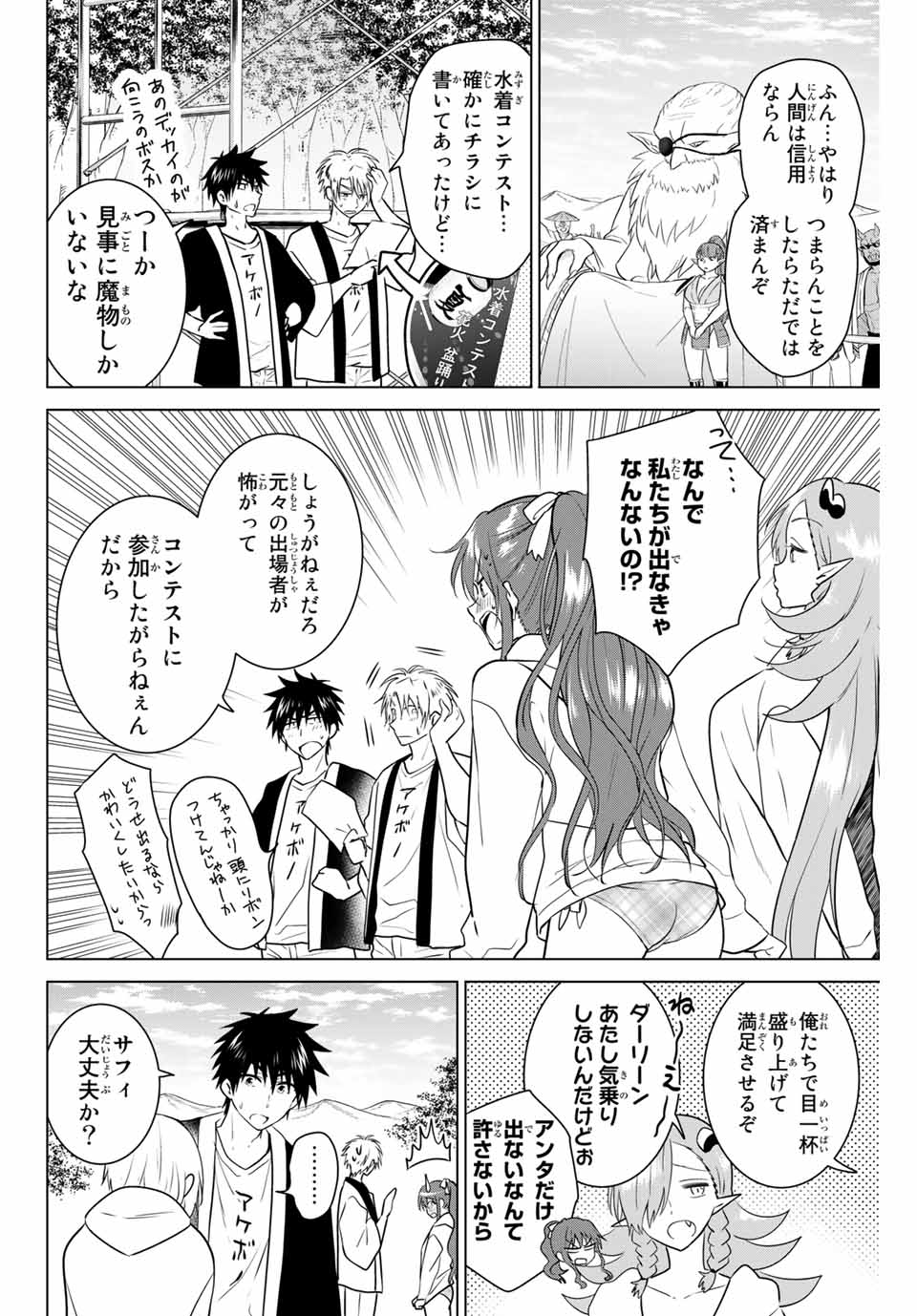 NECROMANCE - raw - Chapter 42 - https://jpdd.ccdd.to/JPDD/necromance/148471/tfr0v3sxyj2.jpg
