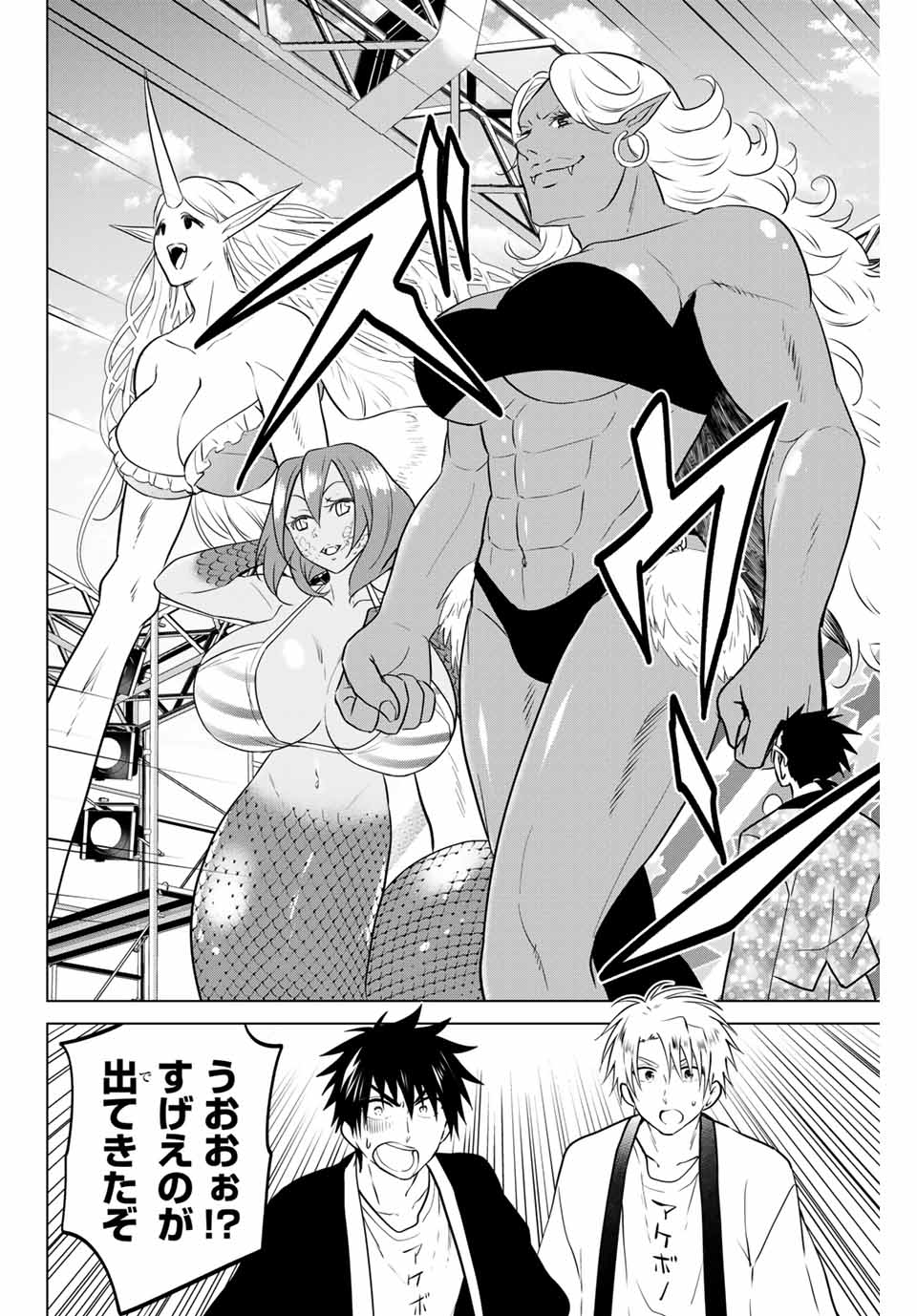 NECROMANCE - raw - Chapter 42 - https://jpdd.ccdd.to/JPDD/necromance/148471/ybtpnvfm1t5.jpg