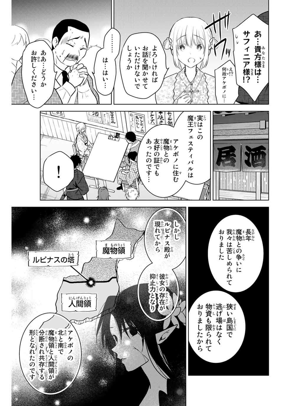 NECROMANCE - raw - Chapter 42 - https://jpdd.ccdd.to/JPDD/necromance/148471/zy353q0jq5p.jpg