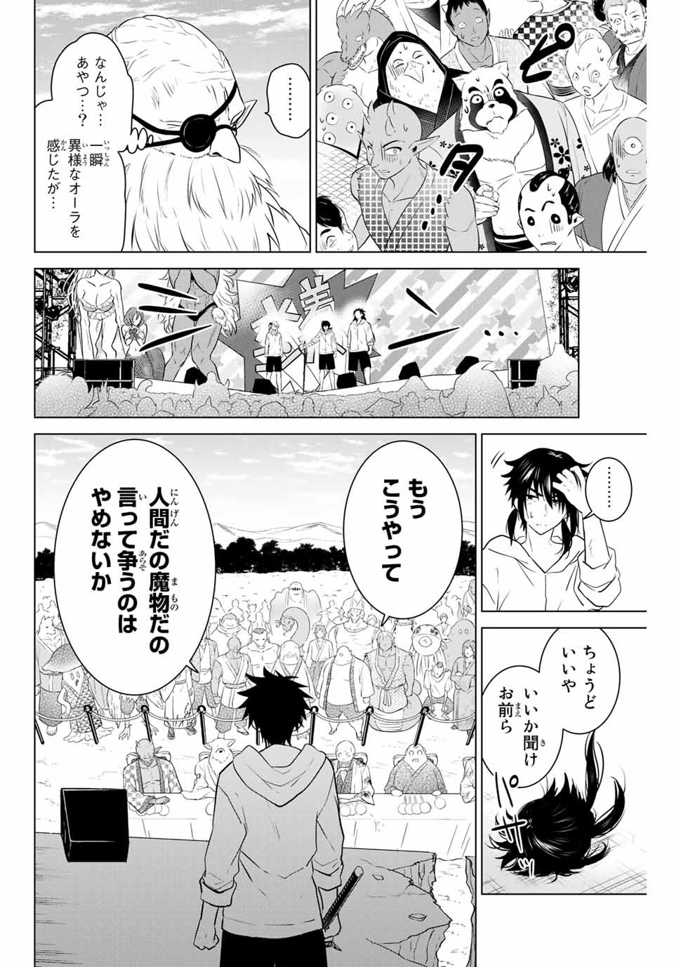 NECROMANCE - raw - Chapter 43 - https://jpdd.ccdd.to/JPDD/necromance/150892/0psqo1gavee.jpg