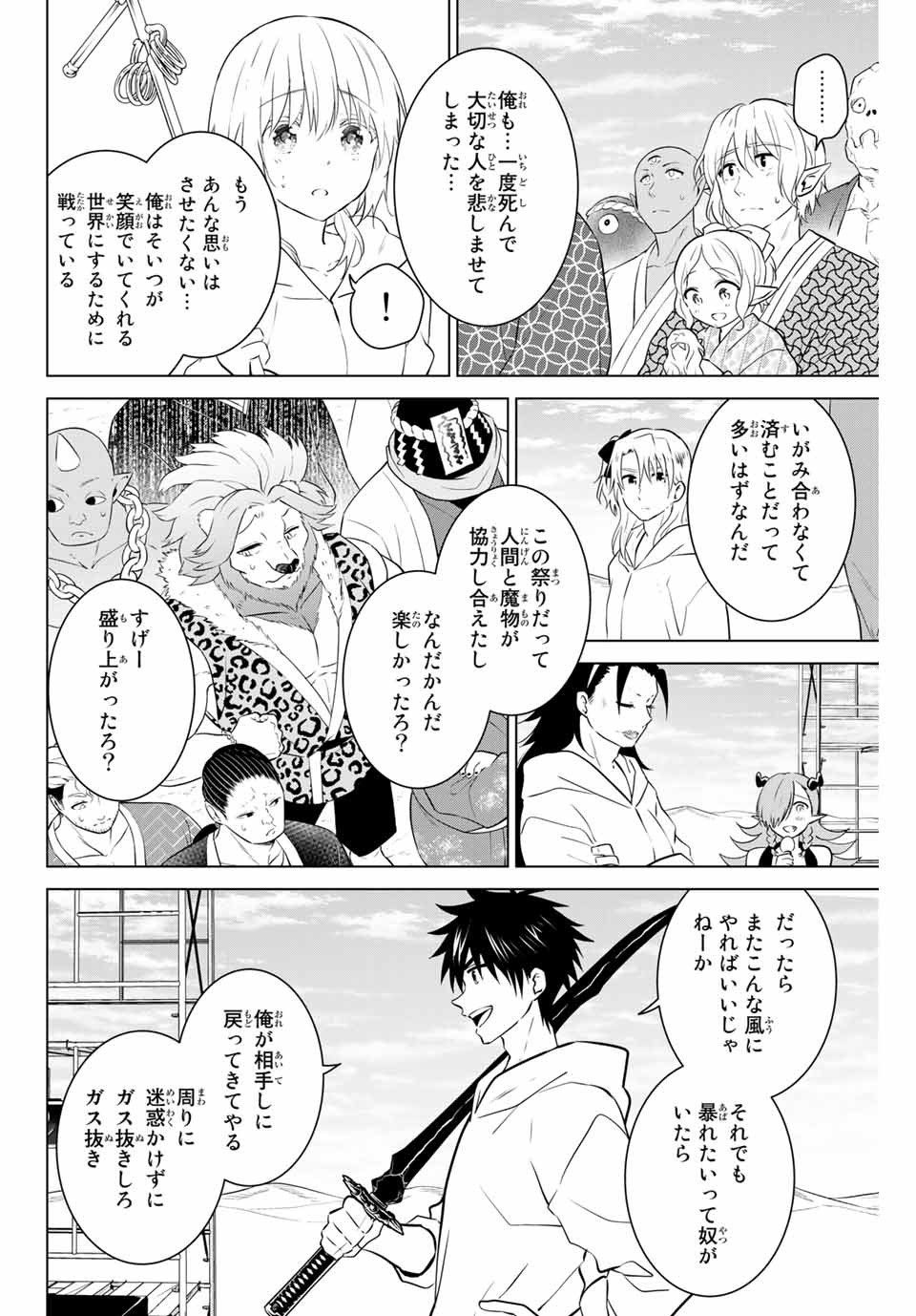 NECROMANCE - raw - Chapter 43 - https://jpdd.ccdd.to/JPDD/necromance/150892/1nspfctbj0o.jpg