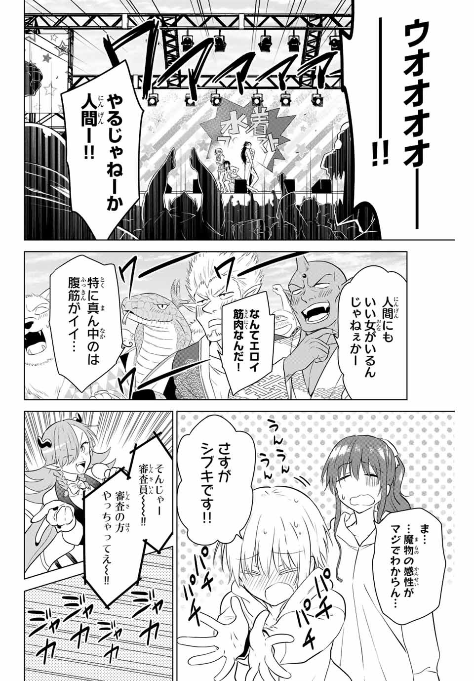 NECROMANCE - raw - Chapter 43 - https://jpdd.ccdd.to/JPDD/necromance/150892/2gkl5e1ioni.jpg
