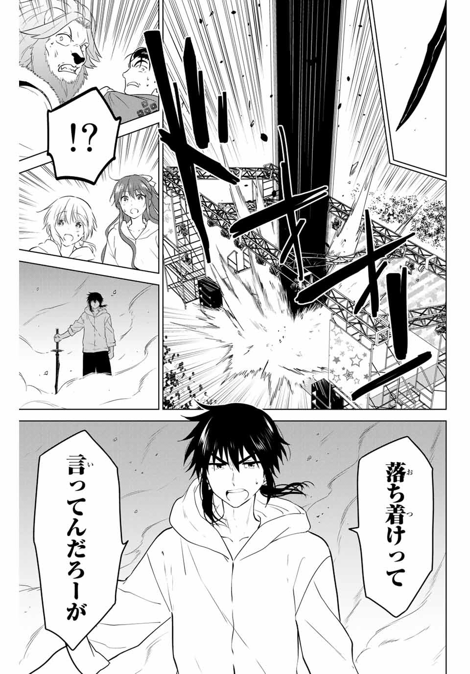 NECROMANCE - raw - Chapter 43 - https://jpdd.ccdd.to/JPDD/necromance/150892/5vbmklqmw05.jpg