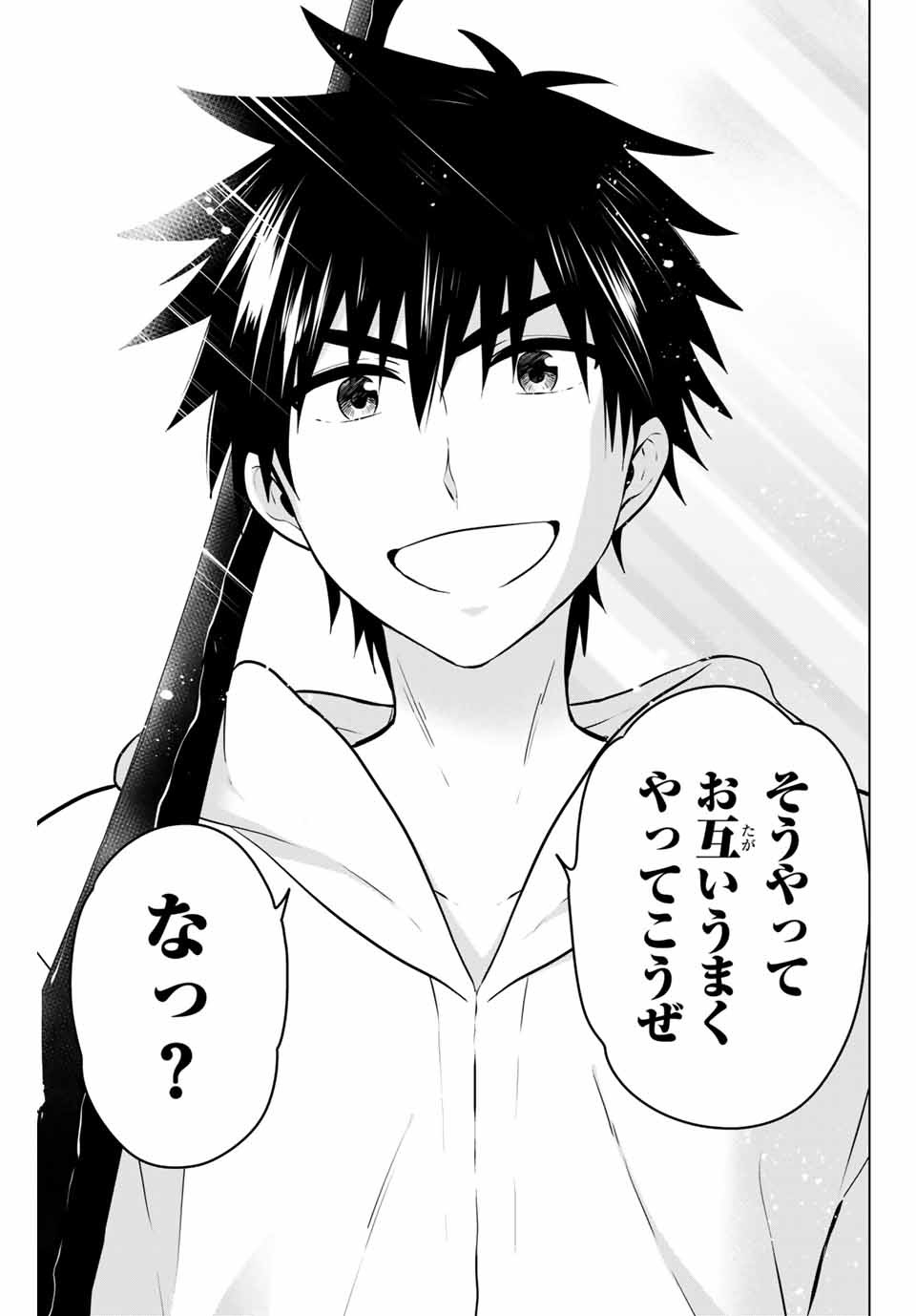 NECROMANCE - raw - Chapter 43 - https://jpdd.ccdd.to/JPDD/necromance/150892/e2p4mfzp4pt.jpg